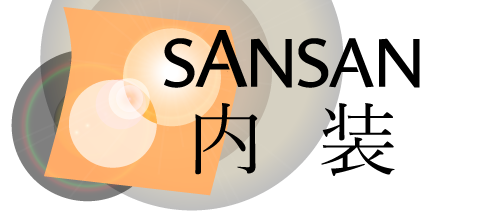 江東区の「SANSAN内装」は、壁紙クロス張り替えや内装リフォームで理想の空間をプロデュースします。